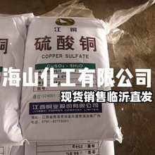 江西銅業(yè) 銅業(yè)巨擘的硫酸銅產(chǎn)業(yè)布局與戰(zhàn)略?xún)r(jià)值